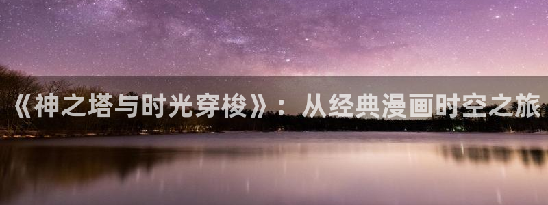 51漫画网页版登录入口