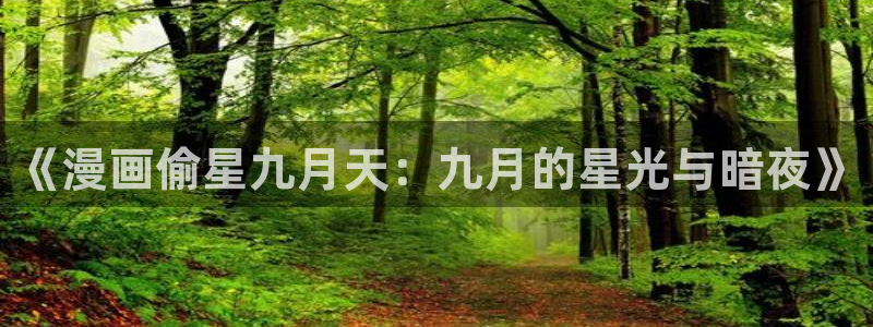 51漫画无遮挡